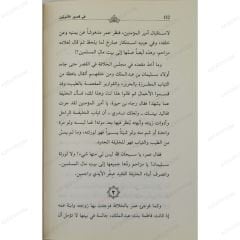 في قصور الأمويين