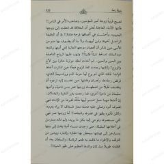 في قصور الأمويين