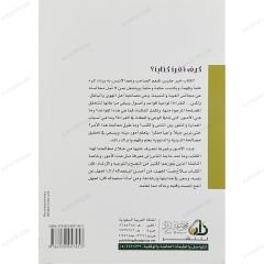 كيف تقرأ كتابا