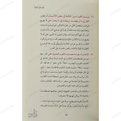 كيف تقرأ كتابا