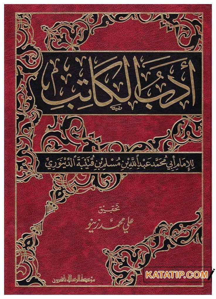 Edebü'l-Katib | أدب الكاتب