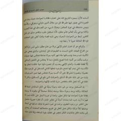 تجديد التفكير الديني في الإسلام