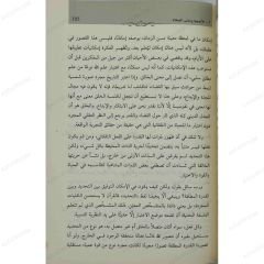 تجديد التفكير الديني في الإسلام