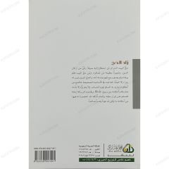 زاد الحج