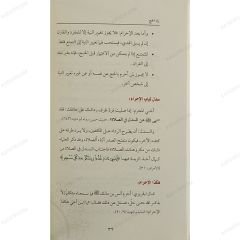 زاد الحج