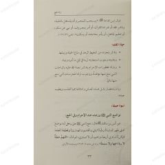زاد الحج