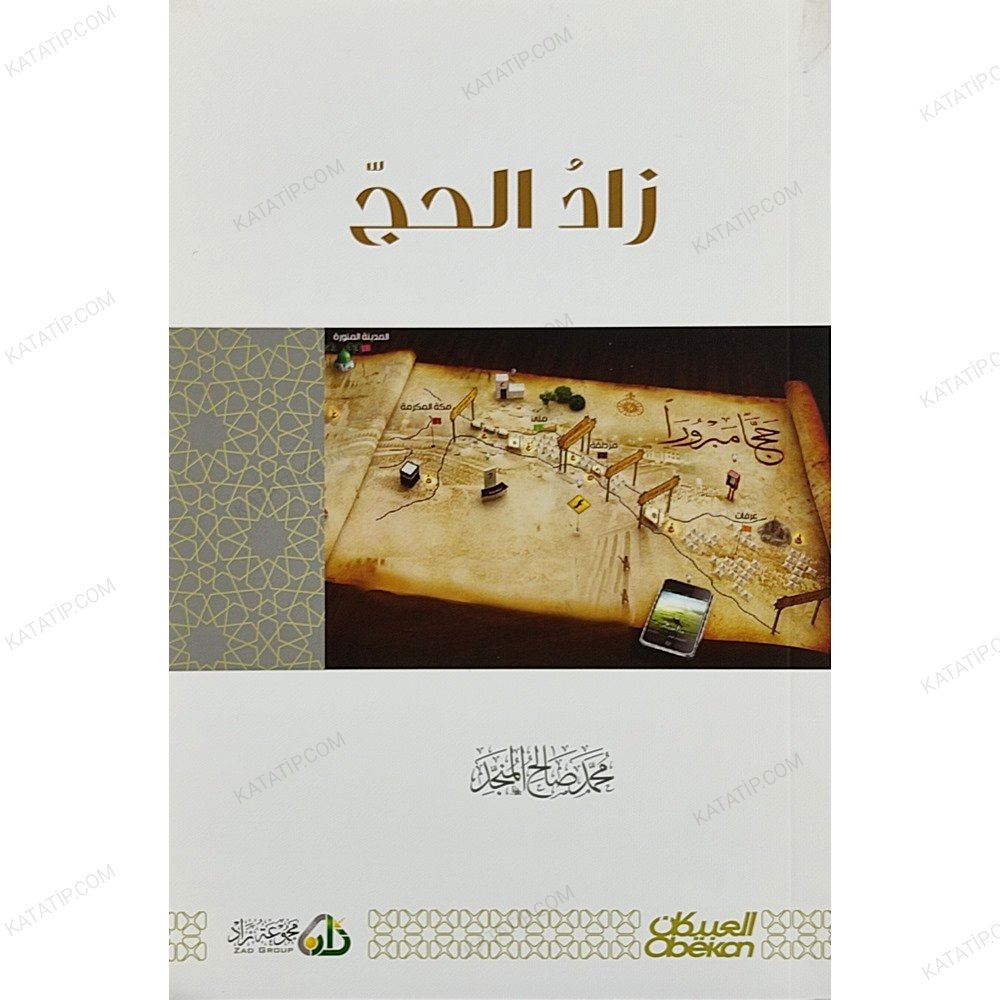 زاد الحج