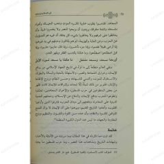 إلى الإسلام من جديد