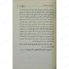 إلى الإسلام من جديد