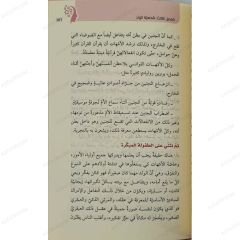 بناء ذاكرة ولدك