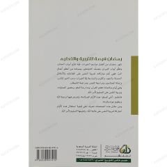 رمضان فرصة للتربية والتعليم