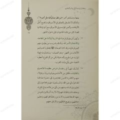 رمضان فرصة للتربية والتعليم