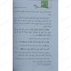 همسات لحياة سعيدة للشباب والفتيات