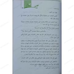 همسات لحياة سعيدة للشباب والفتيات