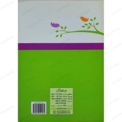 همسات لحياة سعيدة للشباب والفتيات