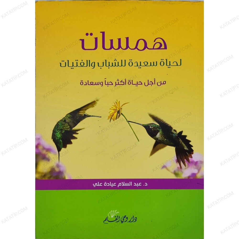 همسات لحياة سعيدة للشباب والفتيات