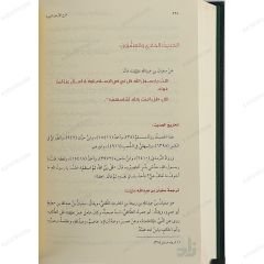 شرح الأربعين النووية