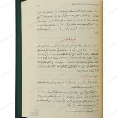 شرح الأربعين النووية