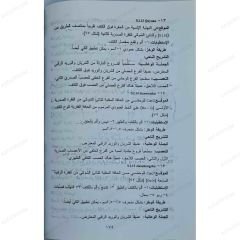الوخز بالابر الصينية