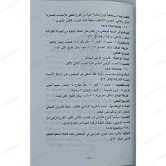 الوخز بالابر الصينية