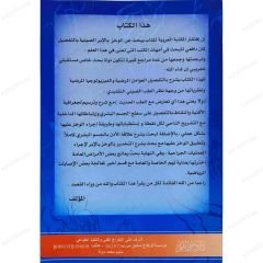 الوخز بالابر الصينية