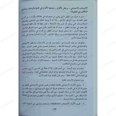 القلق الاجتماعي والعدوانية لدى الأطفال