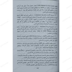 القلق الاجتماعي والعدوانية لدى الأطفال