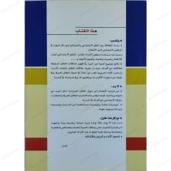 القلق الاجتماعي والعدوانية لدى الأطفال