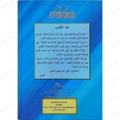 رسائل في الدعوة الى الإسلام