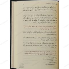شرح الشمائل المحمدية