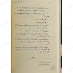 الأربعون في عظمة رب العالمين