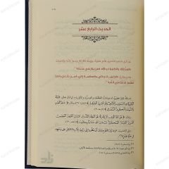 الأربعون في عظمة رب العالمين