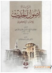 Şerhu Risaleti Usuli'l-Hadis | شرح رسالة أصول الحديث للإمام البركوي