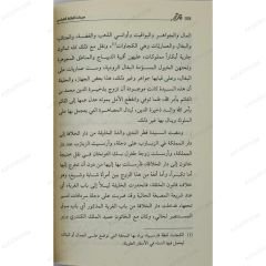 سيدات البلاط العباسي