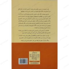 سيدات البلاط العباسي