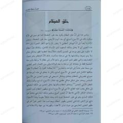 القرآن ونشأة الانسان
