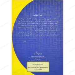 القرآن ونشأة الانسان