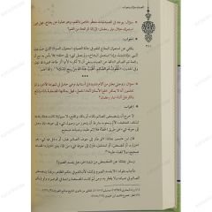الصيام سؤال وجواب