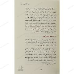 اترك أثرا قبل الرحيل