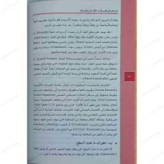 عش أيامك وحدد شبابك