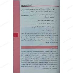 عش أيامك وحدد شبابك