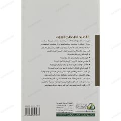 40 نصيحة لإصلاح البيوت