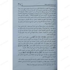 دلائل النبوة الخاتمة
