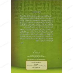دلائل النبوة الخاتمة