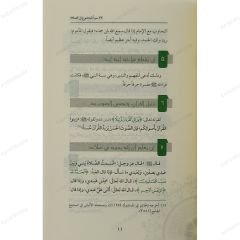 33 سبباً للخشوع في الصلاة
