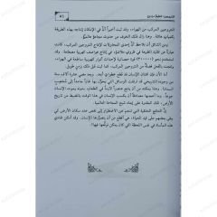 العلم يدعو للايمان