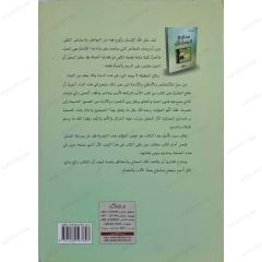مدامع العشّاق