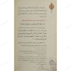 طوبى للشام