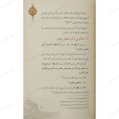 طوبى للشام