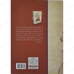 نوادر العشاق